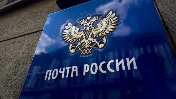 &laquo;Ведомости&raquo;: &laquo;Почта России&raquo; на пороге краха или &laquo;распила&raquo;? Как &laquo;хакнуть&raquo; бюджеты и не оставить следов